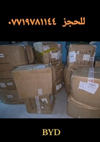 بشرى سارة غدا ستصل وجبة كبيرة من شواحن البيوادي.. الإصلي وليس التقليد ...