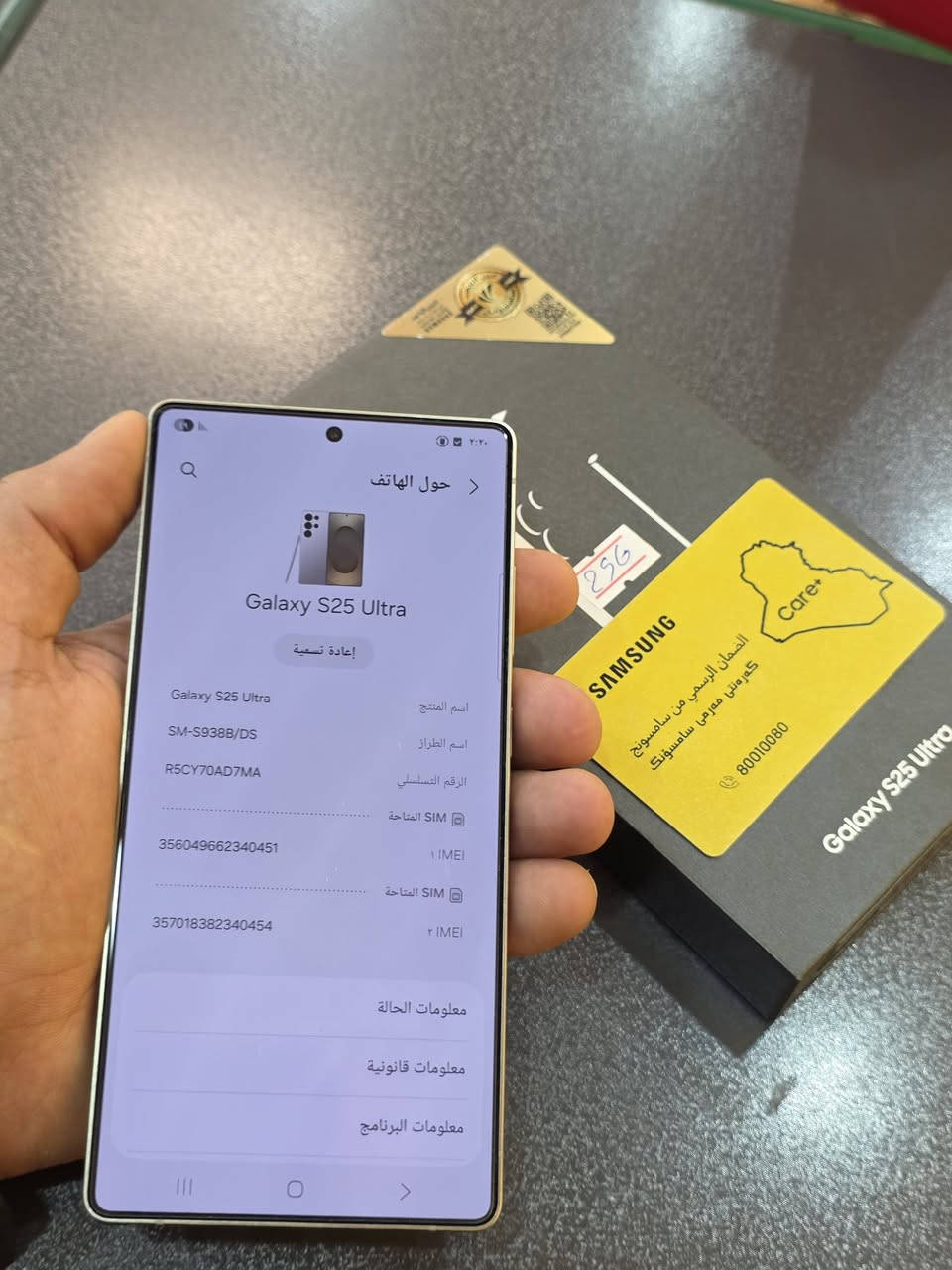 S25 ultra 512 GB ضمان الوكاله عين الفهد استخدام اسبوعين فقط
مكفول ونظيف وكامل ملحقات 
السعر 1.360 قفل يعني مليون و360
مكاني بغداد حي الاعلام ***********
