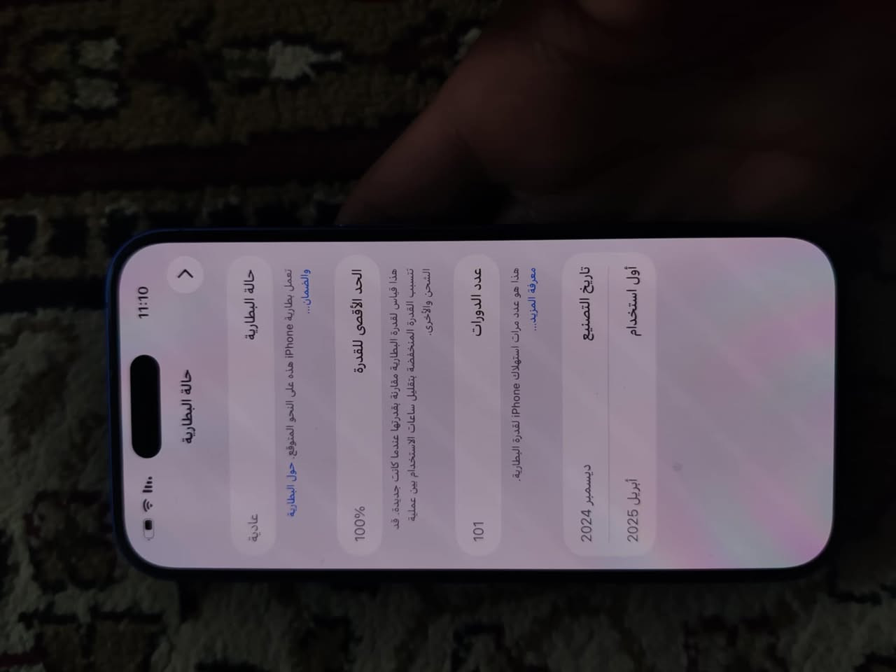 سلام عليكم آيفون 16عادي جهاز نضيف مابي ولا شخط 
ذاكره 256بطاريه100عداد دورات 110غراض كامله شاحنه او كارتونه كيبل شحن ضمان ماستر 
***********بي وتساب 
سعر 900 
بي مجال بسيط
