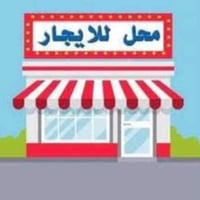 (محل ركن للإيجار ) محل كبير وكدامه فضله شارع عريض العنوان حي القاهرة خ...