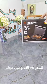 كابسة صاج • ليبرونيك • ١٣٠٠ واط