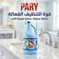 ✨ قاصر باري… البياض الحقيقي من أول غسلة! ✨ تعبتِ من البقع واصفرار المل...