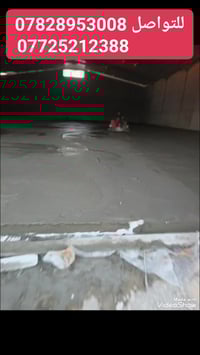 #كادر_السلطاني_لصب_وصقل_الارضيات #مستعدين صب وصقل الارضيات والجملونات ...