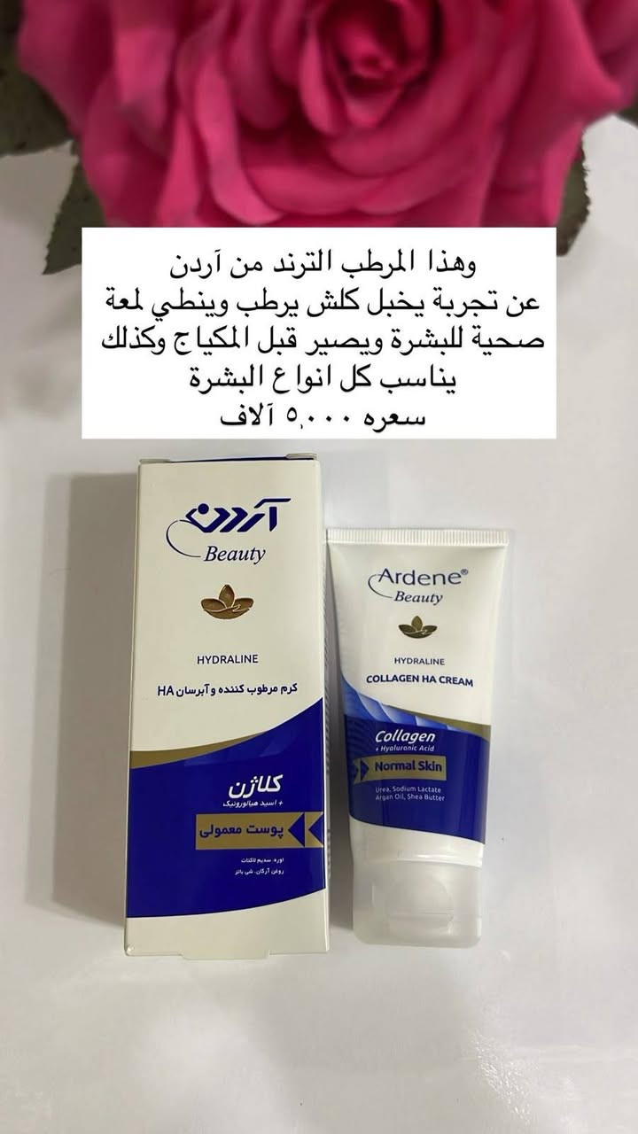 بناات اذا تعانين من تساقط الشعر وجفاف البشرة هاي فرصتك مع المنتجات الايرانية ✨
طبعا جودة المنتجات الايرانية غنية عن التعريف🩷

اسعار مناسبة 🩷

يوجد خدمة توصيل  

الكمية محدودة🌹🌹


**إذا كنت صاحب هذا الإعلان وتريد حذفه لأي سبب، رجاءا أرسل رسالة إلى الدعم الفني**