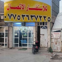 يا الله سلام عليكم بيت للبيع مساحه ٢٦٣ متر واقع حال٢٧٥ متر تجاري مقسم ...