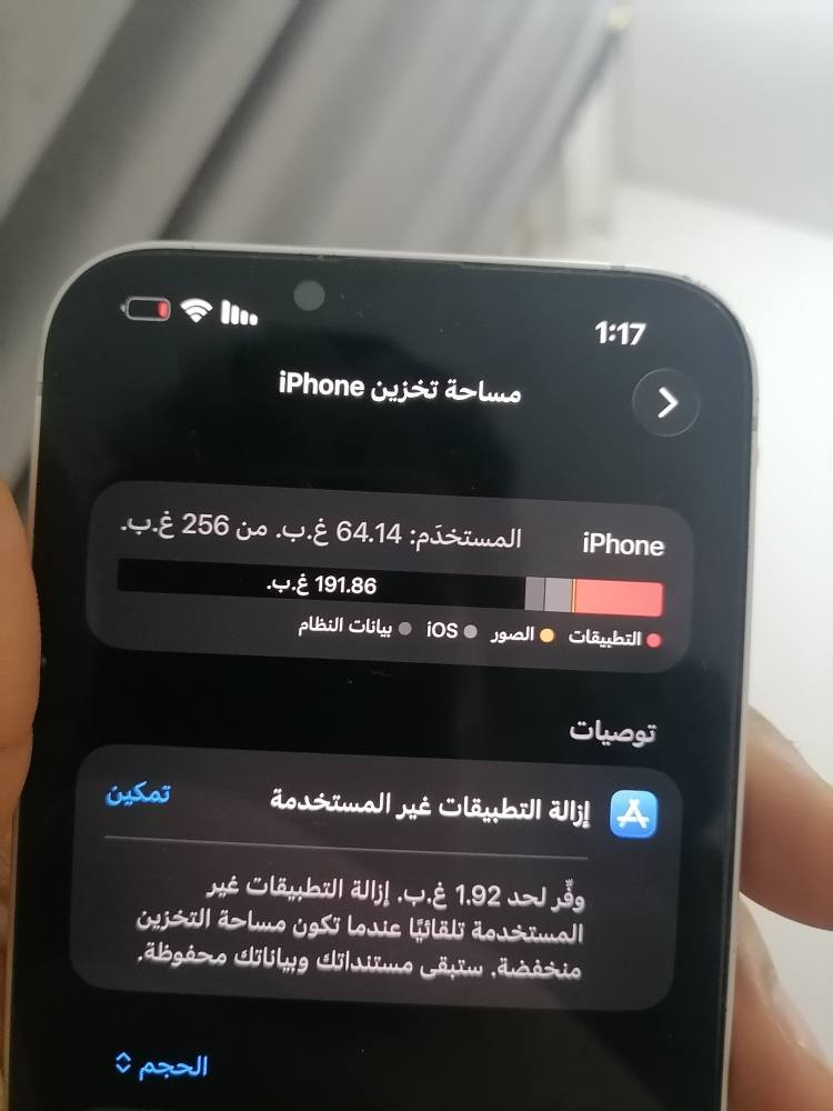 ايفون ١٤ بلاس نضافة ٩٥٪ المسحة ٢٥٦ شريحة الاكترونيا البطارية ٨٣٪ الجهاز ممفتوح ولا مصلح السعر ٦٠٠ تواصل ***********
