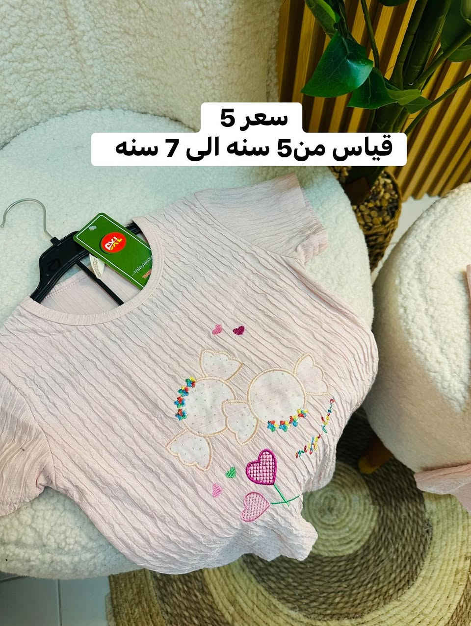 #تفليش_الاسعار 💣💣🔥🔥🔥🙏🏻
خامات درجه اولى 
#5الف_فقططط 
قياس داخل الصوره 
قطع اخيره


**إذا كنت صاحب هذا الإعلان وتريد حذفه لأي سبب، رجاءا أرسل رسالة إلى الدعم الفني**