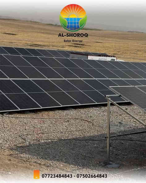 ⚡ شركة الشروق للطاقة الشمسية – شغلنا يحجي عنّا! ⚡
من قلب الأراضي المفتوحة… اشتغّلنا منظومة محترفة وبأعلى جودة، وكل لوح بيّه بصمة شغل مضبوط ✨

هاذ النوع من المشاريع يثبت إن الشروق مو بس تركيب… الشروق ثقة، التزام، وضمان إنارتك تمشي سنين بلا مشاكل 💪🔋

🔧 تثبيت قوي
🌞 إنتاجية عالية
🛠️ تنفيذ بخبرة ومهارة
📍 وكل خطوة محسوبة حتى آخر برغي

وحتى عملائنا الغالين، موجودين ويشوفون شلون نشتغل قدّامهم بكل شفافية ❤️

للي يريد ينفّذ منظومة قوية وتعيش وياه…
📞 *********** – ***********

---
