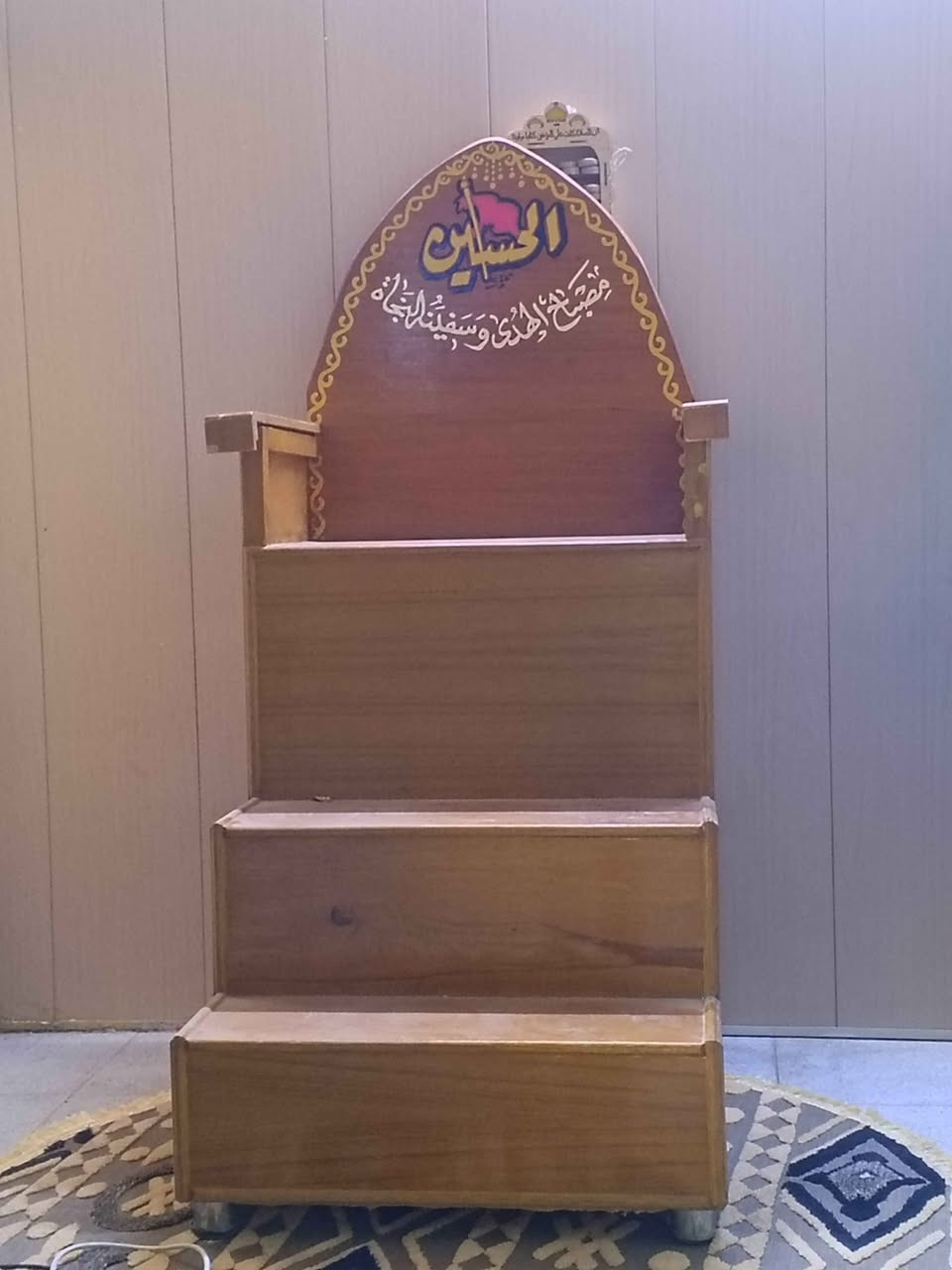 منبر للبيع تزكام مكاني نجف حي الوفاء *********** النجف, العراق
