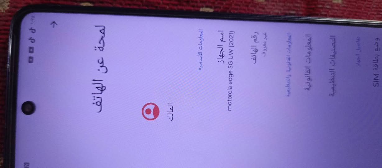 مونترلا edge 5G كله شغال ذاكره ٢٥٦ سعر ١٣٠ وبي مجال او مراوس  بغداد حي الخضراء


**إذا كنت صاحب هذا الإعلان وتريد حذفه لأي سبب، رجاءا أرسل رسالة إلى الدعم الفني**