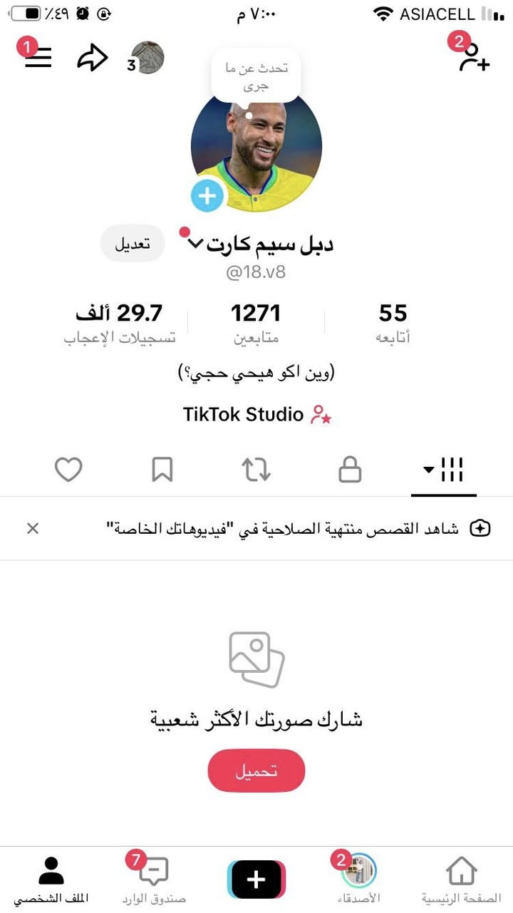 اسلام عليكم هذن ٣ حسابات مراوس بحساب بي امفور كل مسج اي امفور ثلجي جوكر اي امفور مكاني بغداد مراوس وجه بوجه


**إذا كنت صاحب هذا الإعلان وتريد حذفه لأي سبب، رجاءا أرسل رسالة إلى الدعم الفني**