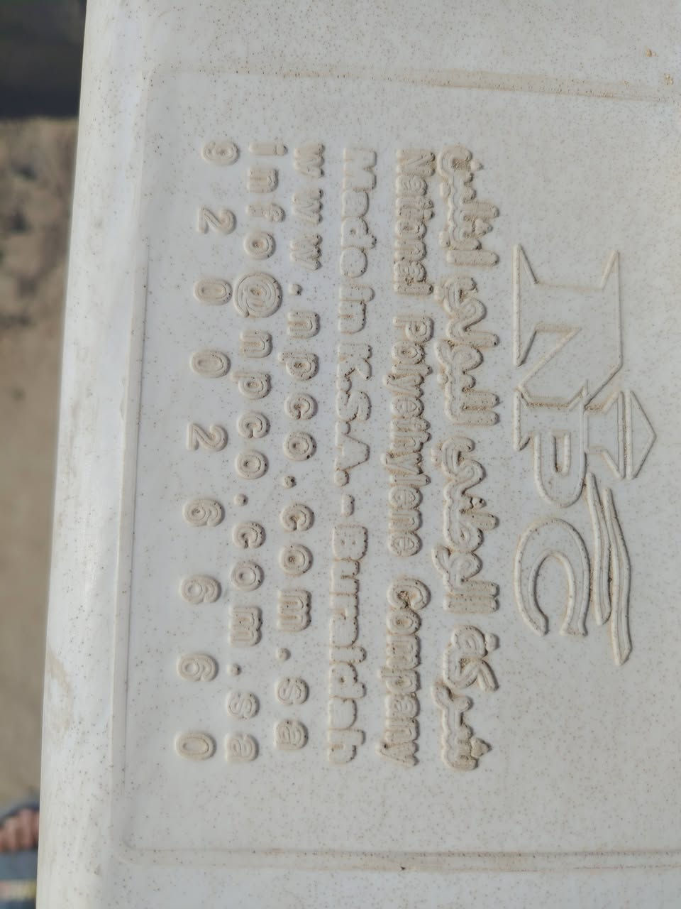 تانكيات غذائية سعودية شركة الوطني عدد 2 أخو الجديد الجديد .. سعة الواحد 600 لتر للبيع .. مكاني بغداد جنوب الدورة قرب علوة الرشيد منطقة كويريش .
إشتريتهن من بغداد الجديدة خلف البريد سعر الواجد الجديد ٢٩٠ ألف .. إنت تقترح سعرك شكد . 
أبو ليث
***********
