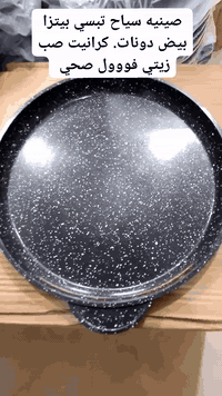 " بسم الله" " صينيه سياح تبسي بيتزا بيض دونات  " 👑... جملة/مفرد #توصيل...