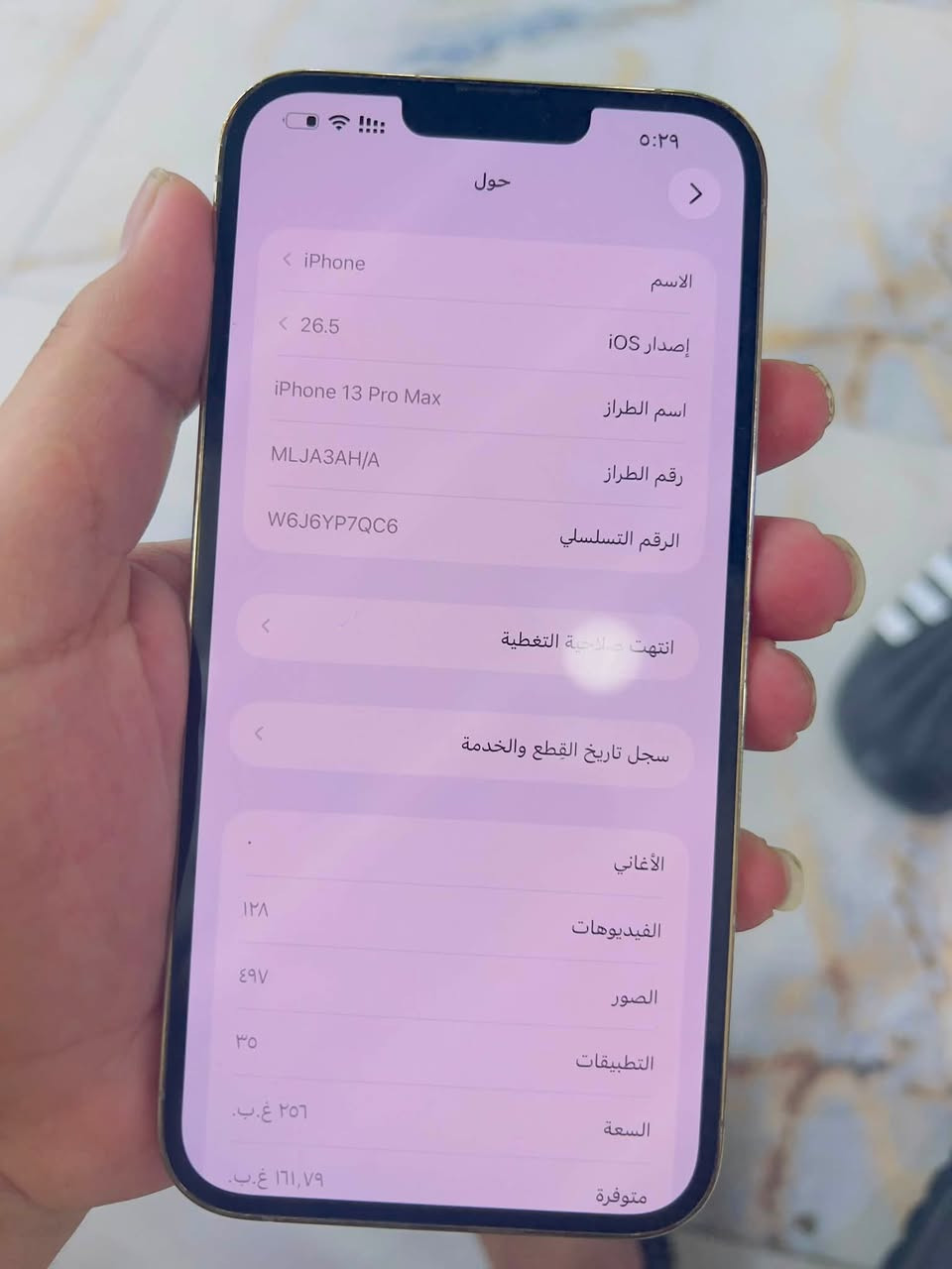 سلام عليكم آيفون 13برو ماكس جهاز نضيف كلشي مابدل بي جهاز ماستر بطاريه 78الذكره 256السعر 750بي محل حك ال أجيه مكان بغداد شعب الرقم ***********
