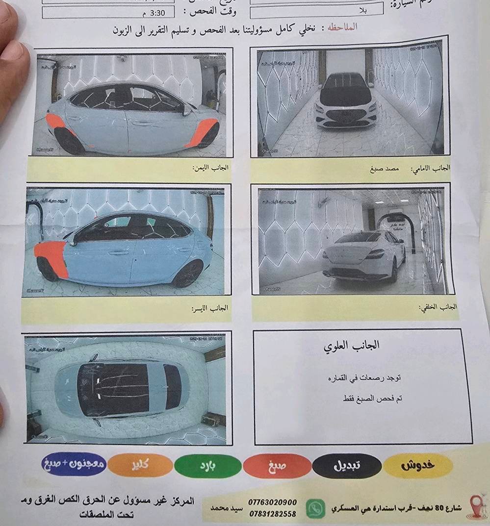 genesis g70 2022 
رقم  بغداد الدولي هزه جديده 
عداد 52 الف كيلو قابل للزياده
مُحرك السياره  6 سلندر توين تيربو 
مزود بشوته وعطاس وكاله K&N  الامريكيه 
• لون سموك 
•داخل لون اسود مطرز ب احمر
كير مكينة كفالة كلها بلادي
بيع او مراوس بسياره عاليه 
سعرها 225  
مكان السياره واسط 
واتس ***********
