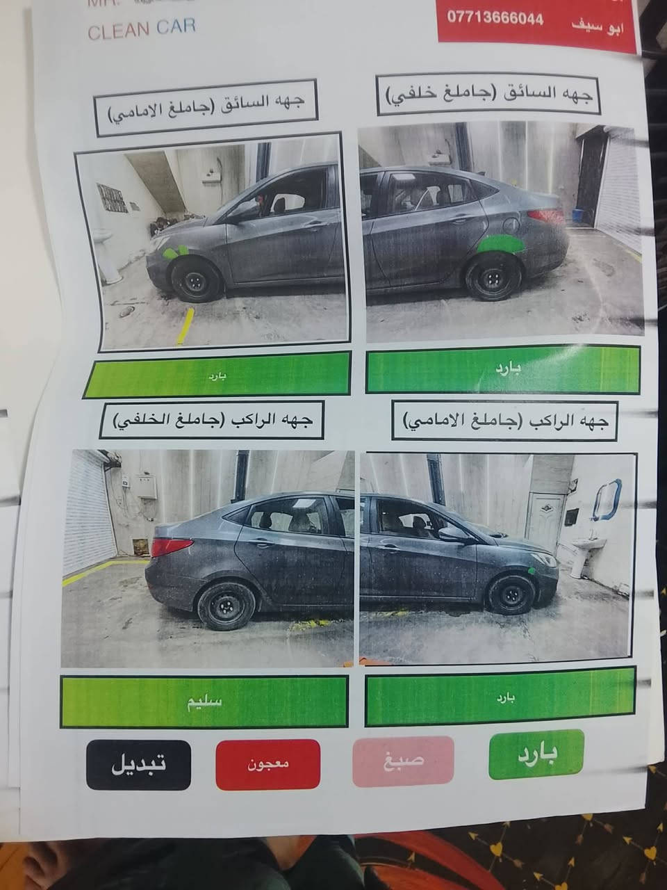 للبيع اكسنت 2015
▪️ السيارة مكفولة من الضربة والصبغ
▪️ بيها بارد خفيف كلش
▪️ رقم بغداد الجديد
▪️ هزة جديدة
▪️ محرك 1600 دوش
▪️ وارد خليجي
▪️ سيارة جداً نظيفة، مناقصها ولا شي
📍 العنوان: بغداد – حي الغدير
📝 باسمـي تحويل مباشر
💰 السعر المطلوب: 97 (قابل للتفاوض للجادين)
📲 الشراي يراسلني نتفق


**إذا كنت صاحب هذا الإعلان وتريد حذفه لأي سبب، رجاءا أرسل رسالة إلى الدعم الفني**