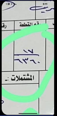 الديوم • ١٠٠م • واجهة ٥م عمق ٢٠م