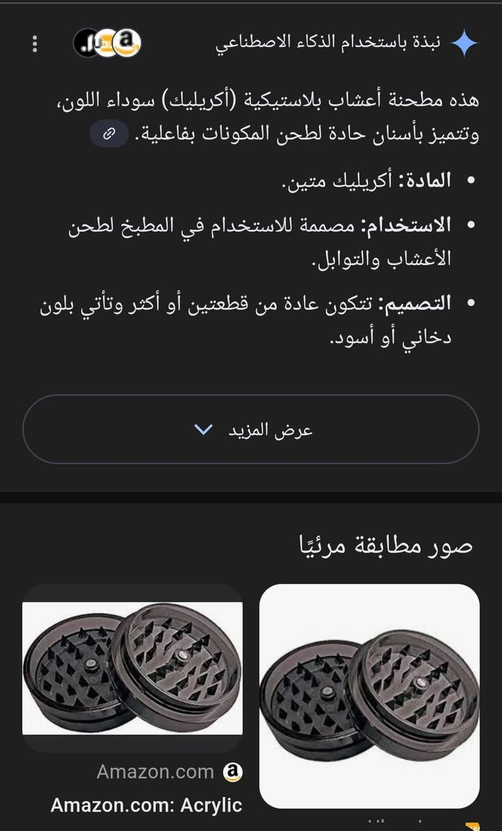 يسعد اوقاتكن صبايا 🫶🏼😍🥰بضاعة امازون الاسعار كتير حلوة ياريت ترفعولنا البوست للتواصل عالخاص او عالواتساب  *********** في توصيل داخل اربيل🥳🤩🛒🛍️
