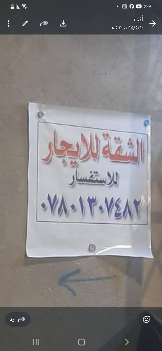 مشتمل طابق اول درج خارجي معزول المطيحه السنيديه قريب عله الشارع العام يتكون من  غرفتين ومطبخ وهول وصحيات بناء حديث السعر 550
كامل من كلشي 
***********
