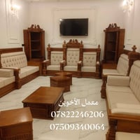 معمل الاخوين • ديوان زان صاج • الفلوجه