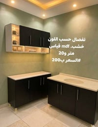كاونتر MDF • متر و٢٠ • توصيل بغداد مجاني