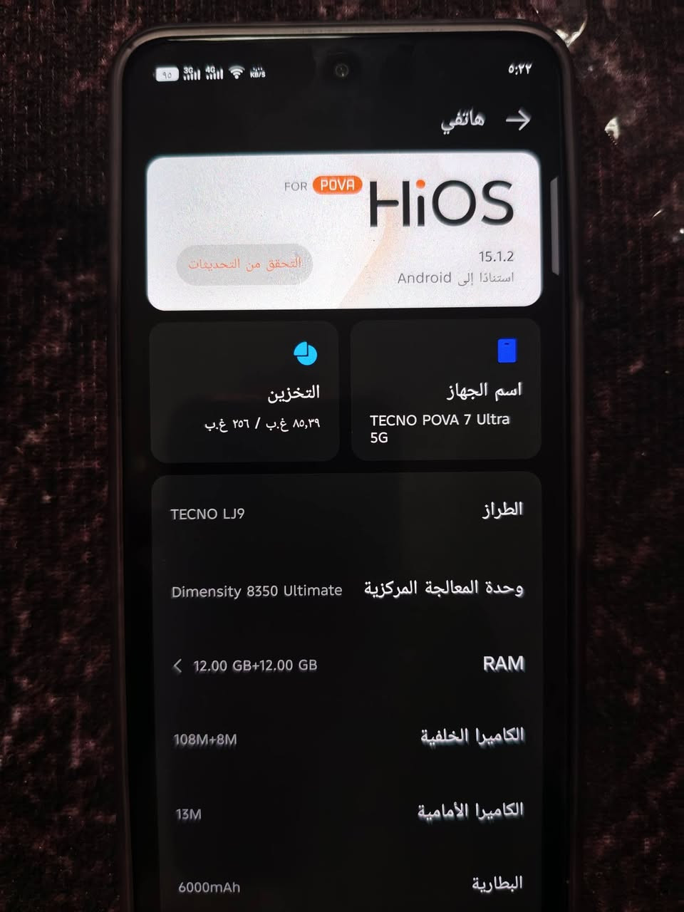 TECNO POVA 7 ULTRA
مستخدم اسبوع فقط مثل ما موضح بالصور كارت ضمان الجهاز 
عشوائية ١٢+١٢ يعني ٢٤ اعلى فئة
نظافة ١٠٠/١٠٠ انظف حتى من الصور
السعر ٤٠٠
الجديد ٥١٠ متعرف بالاسعار لا تجي وتشلع كلبي السوك قريب عليك واشتري اذا معاجبك السعر 
ملحقات كاملة
العنوان :البياع حي الرسالة الثانية قرب جامع عمر 
الهاتف ***********
