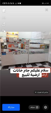 خزائن • بغداد • قرب جسر المثنى