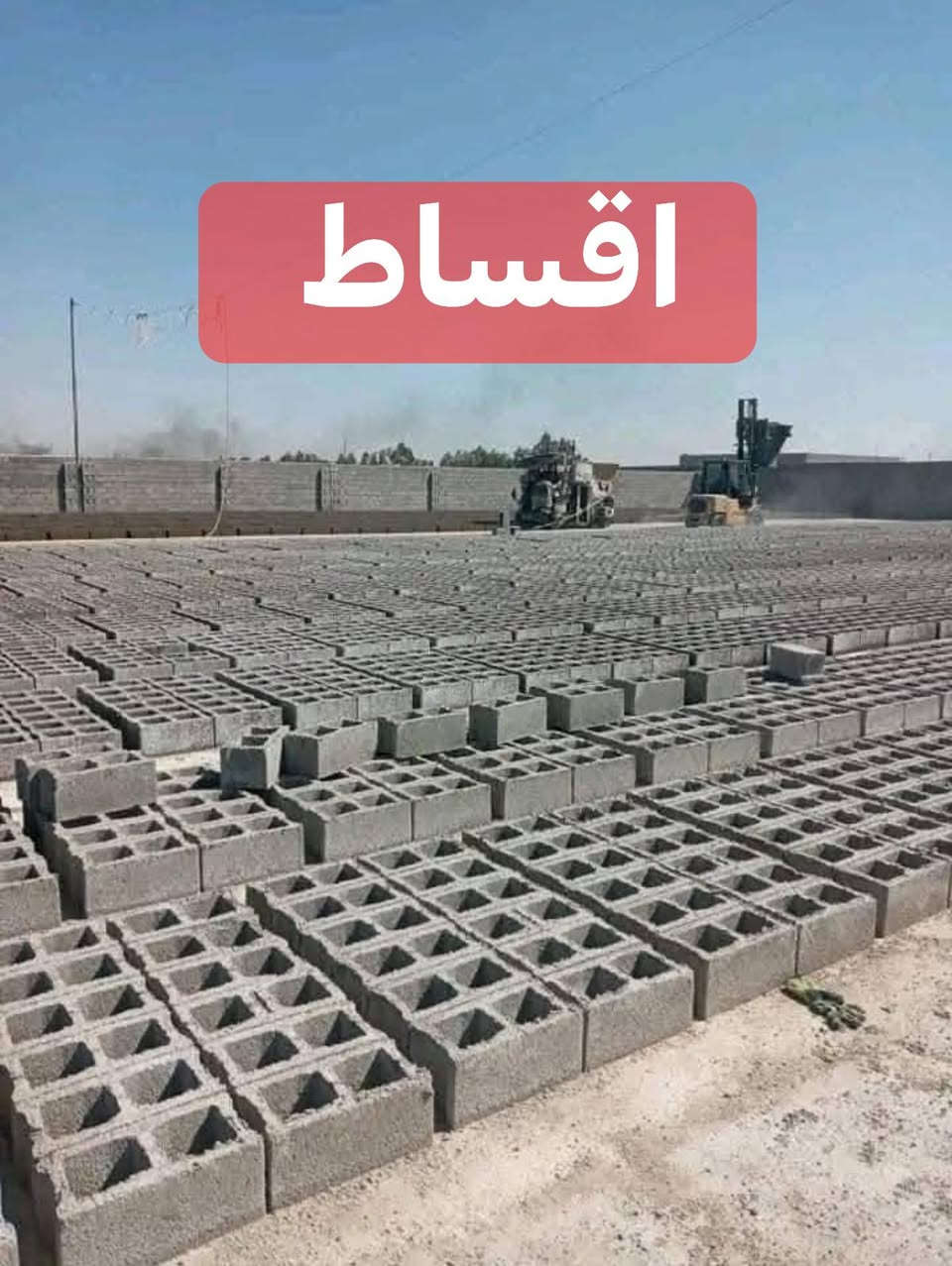 إلى زبائن ومتابعين صفحه ابو 🌓 قمر
يتوفر  بالأقساط 
مواد انشائيه✍🏻✅
ومن افضل المنتوجات وحسب اختياركم

ع بركه الله خدمات التقسيط المريح
عبر المنصه الالكترونيه 
لحاملي ماستر الرافدين والرشيد
والمصرف الأهلي العراقي

كلشي تحتاجه متوفر 
بالأقساط ✍🏻
موبايلات ☎️
لابتوبات💻
سفر 🏞️
حج وعمره🕋
اجور دراسيه ✍🏻
اجور  جامعات✍🏻
اثاث منزلي ✍🏻 
أجهزه كهربائية 
كارتات موبايل⛩️
صيانة سيارات🚗
شراء دراجات ناريه 🛵
للتواصل والاستفسار 
مراسله الصفحه او الاتصال ع الأرقام

***********
***********
اوزياره موقعنا الرمادي يده البعلوان مقابل مطعم كرم دليم
ومقابل كازينو السفينه 

وهاي صفحه الخاصه بالعروض ع التيكتوك ✍🏻

https://www.tiktok.com/@mohammadalaubaidi?_r=1&_t=ZS-97cXYTaMEOT
