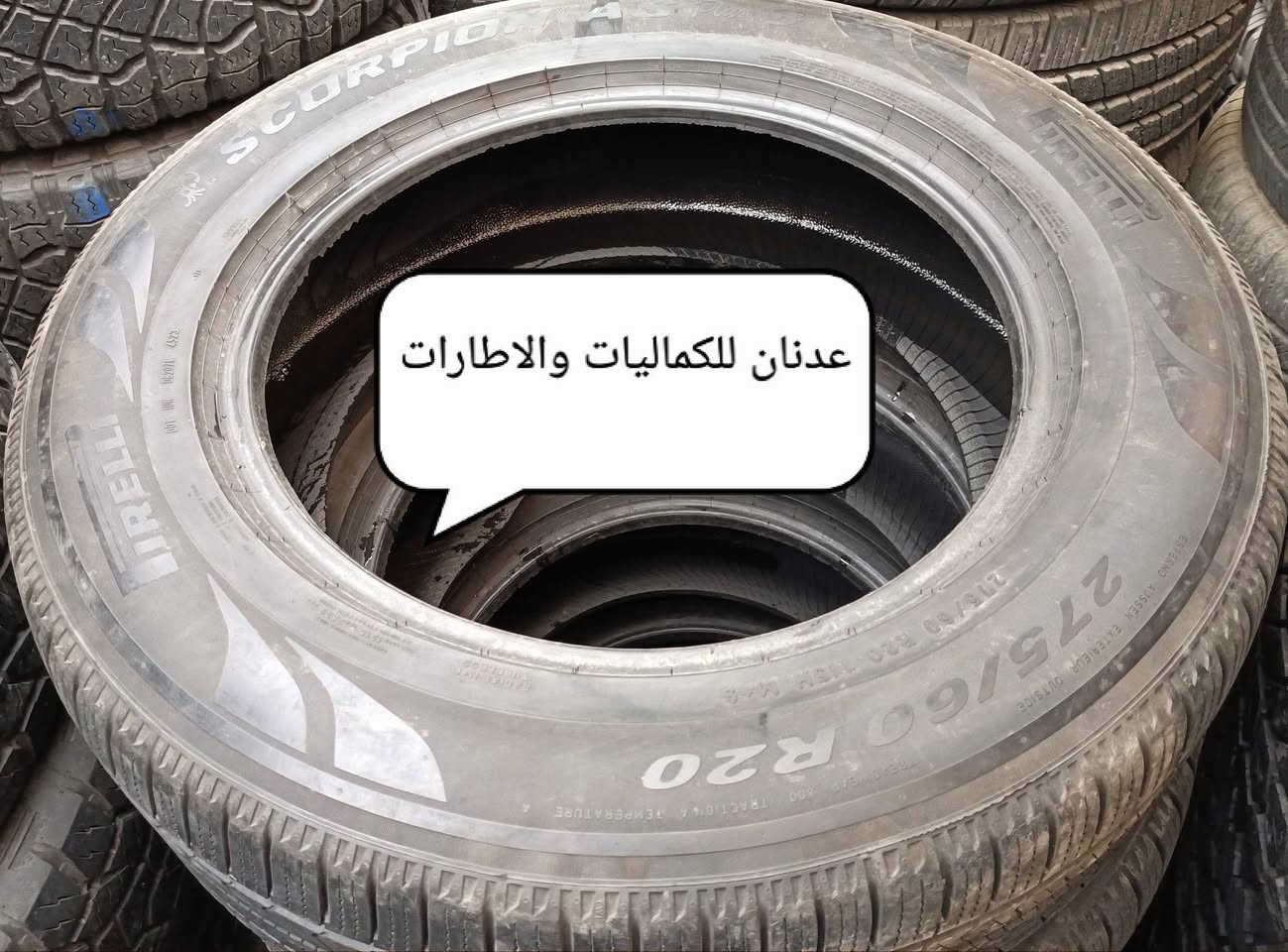 تفاصيل الاطار
💠💠💠💠
💠 اسم الاطار / بيرلي العقرب عدد 4
💠 حاله الاطار / مستخدم مال باله 
💠 صنع الاطار  / المكسيك 
💠 سنة الانتاج  / 2024
💠 حجم الاطار / 20 / 60 / 275 
💠  الاستفسار على الخاص او الاتصال
☎ ***********  واتساب
☎ ***********  واتساب
⏰ اوقات العمل من ١٠ صباحاً الى ١٠ مساءاً
_____________________
📞 يرجى الاتصال قبل الحضور 
🚴‍♂️ العنوان :: بغداد / الدورة
