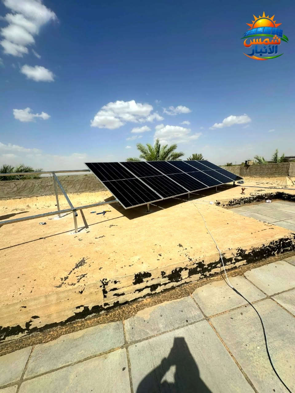 تعبت من جدول الانقطاعات وضوضاء المولدات؟ 
🛑 الحل الجذري بيدك مع مكتب #شمس_الأنبار

​☀️ نور بيتك، وفّر فلوسك، وريح بالك لسنوات ليقدام!

​نقدم لكم أحدث منظومة طاقة شمسية متكاملة وهجينة (Hybrid) تم نصبها باحترافية، تجمع بين أجود المكونات العالمية لضمان كهرباء مستقرة ومستمرة 24 ساعة.

​لماذا تختار منظوماتنا؟
​✅ 1️⃣ أقصى استفادة من الشمس: ألواح شمسية عالية الكفاءة مصممة هندسياً ومثبتة بقواعد متينة لاستقبال أشعة الشمس بأقصى طاقة ممكنة. نضمن لك نظافة التركيب فوق سطح بيتك لتأمين أعلى إنتاجية.
​✅ 2️⃣ نستخدم إنفيرترات (Inverters) من أرقى المناشئ العالمية (مثل إنفيرتر Deye الذكي)، الذي يدير عملية شحن البطاريات وتحويل الطاقة بذكاء وسلاسة تامة، ويحميك من تذبذب الكهرباء الوطنية.
​✅ 3️⃣ وداعاً لتبديل الباتريات كل موسم!: قلب المنظومة هو بطاريات الليثيوم (Lithium) الحديثة (مثل بطاريات Dyness )
⚙️​عمر افتراضي طويل جداً مقارنة بالبطاريات التقليدية.
​شحن أسرع وتفريغ أعمق.
​أمان عالي وصيانة شبه معدومة.

​✅ 4️⃣ تركيب احترافي وآمن: ترتيب نظيف للأسلاك، قواطع حماية أصلية، وتنفيذ مطابق لأعلى المعايير الهندسية لضمان سلامتك وسلامة بيتك. شغلنا يحجي عنا!

​⚡️ لا تنتظر الحر يزيد! حوّل بيتك إلى محطة طاقة مستقلة ونظيفة ووفّر تكاليف المولد الأهلي والوطنية.

​💬 تواصل مع مكتب #شمس_الأنبار الآن للحصول على استشارة مجانية وعرض سعر يناسب احتياج بيتك أو مشروعك!
​📩 أرسل رسالة لصفحتنا.
📞 اتصل بنا على الرقم:
***********
***********)
📍 الفلوجة_تقاطع مطعم العباسي_مقابل العبيدي للسكائر
​#شمس_الأنبار #طاقة_شمسية #توفير_كهرباء #العراق #الأنبار #بطاريات_ليثيوم #DeyeInverter #DynessBattery #استقلالية #طاقة_نظيفة
