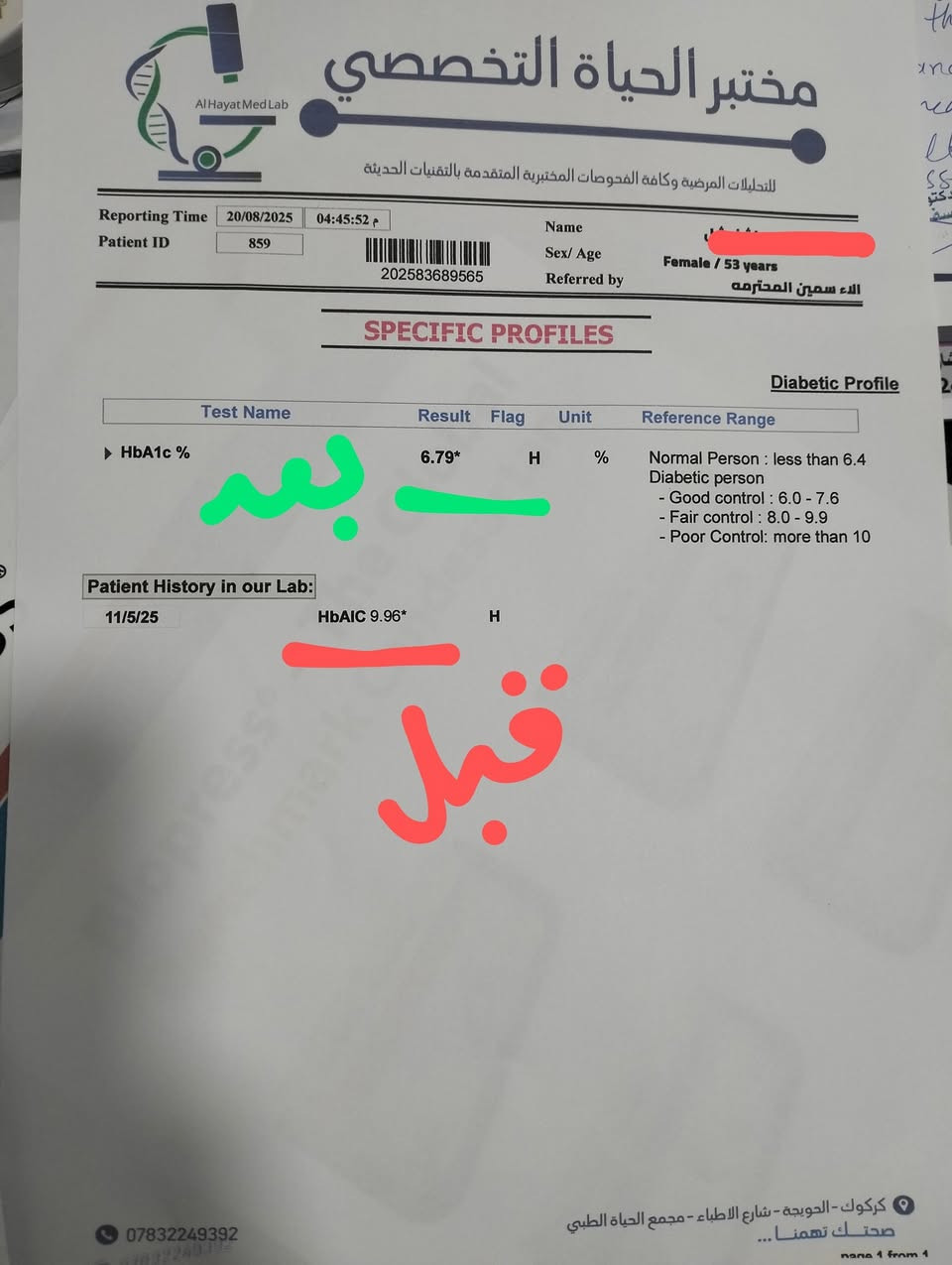 #تتواجد_يوميا_في_مجمع_الحياة_الطبي 
               #الدكتورة_الاء_سمين_البياتي🥼💊💉
دكتوراه (بورد) في الامراض  الباطنية والامراض الصدرية وامراض الدم.                                                   
#يتوفر_ايكو_القلب_ذات_تقنيه_عاليه_وجوده_ممتازه (#مجاناا) 
#يتوفر_تخطيط_القلب 
♦️علاج امراض القالون
♦️علاج أمراض القلب
♦️الأمراض صدرية
♦️سكري
♦️علاج ضغط الدم
♦️امراض الجهاز التنفسي
♦️امراض المعده 
♦️امراض الجهاز الهضمي 
♦️علاج أمراض الغدد الصماء
♦️علاج الربو
♦️علاج الحساسية 

متواجدة يومياا في العياده من 

الساعه ( 2 )مسائا الى 

الساعه  ( 6 )مسائا 

✅وتتواجد في مستشفى الحويجة

للحجز والاستفسار

                ***********        
***********
 🏨الحويجة - شارع الاطباء - فرع شارع جامع الشهداء  مجمع الحياه الطبي - قرب مجمع الابرار
