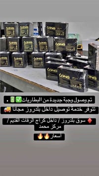 سوق بلدروز • كراج الرفات • توصيل