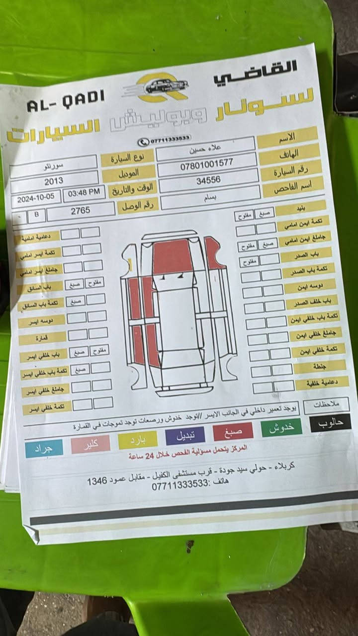 كيه سورنتو 13شكل 14خليجي  مكينه 6 رقم بغداد انكليزي مشروع وطني ب اسمي
اي تفاصيل ‏‪***********
مكان سياره شطره
