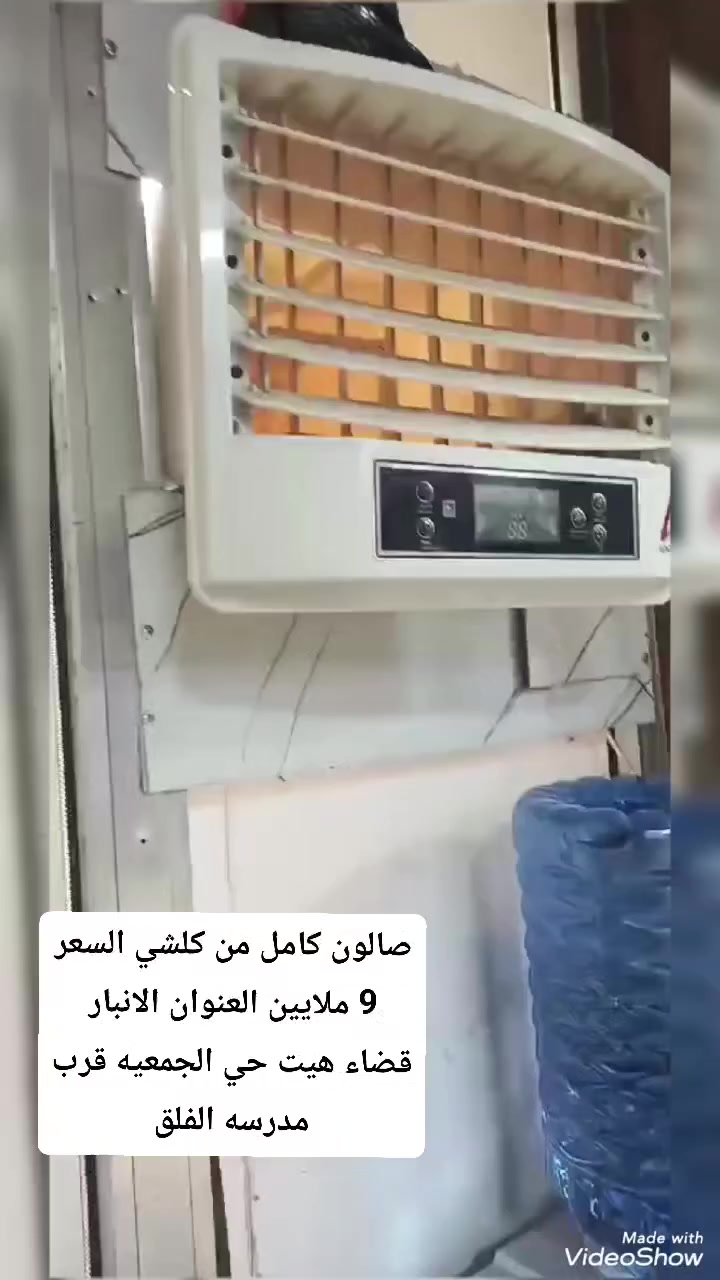 صالون كامل من كلشي شلع للبيع يحتوي على سبلت كنتوري وبراد ماي ومبرده كبيره وبلازمه وتخم وبي اصباغ شعر ومواد اكرلك وتنضيف بشره وتنضيف قدم وبروتين الشعر وبي معالج يعني كل ميحتاجه صالون متوفر السعر 9 ملايين

العنوان الانبار قضاء هيت حي الجمعيه قرب مدرسه الفلق


**إذا كنت صاحب هذا الإعلان وتريد حذفه لأي سبب، رجاءا أرسل رسالة إلى الدعم الفني**