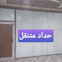 صباغ • حداد • النجف