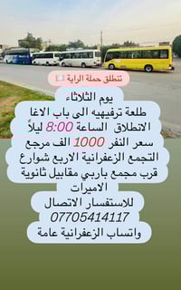 اليوم ان شاء الله