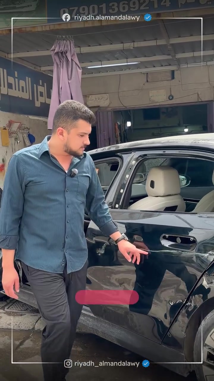سيارة BMW 5 Series :
ضرر في الباب الخلفي وصولاً الى الجاملغ ، تمت معالجة الضرر على البارد فقط بدون صبغ بدون فتح او كص اي جزء من السيارة ، تم تكحيل جزء من اثر الضرر ..
مشاهدة ممتعة ❤️
____________________
كراج رياض المندلاوي
🕒 أوقات الدوام :
من السبت إلى الخميس ، من الساعة 8 صباحًا حتى الساعة 5 مساءً .
📍عنوان فرعنا الرئيسي :
بغداد ، الكرادة ، حي الوحدة ، شارع الصناعة ، قرب الجامعة التكنولوجية ، الفرع المقابل للكنيسة .
هاتف : *********** ☎️
📍عنوان فرعنا الثاني :
بغداد ، الكرادة ، شارع كراج 2000 ، شارع الشركات .
هاتف : ***********
