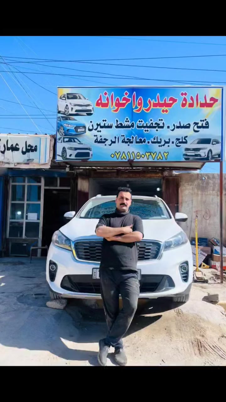 حداده حيدر واخوانه 
تجفيت مشط كهربائي
قضاء الشطره


**إذا كنت صاحب هذا الإعلان وتريد حذفه لأي سبب، رجاءا أرسل رسالة إلى الدعم الفني**