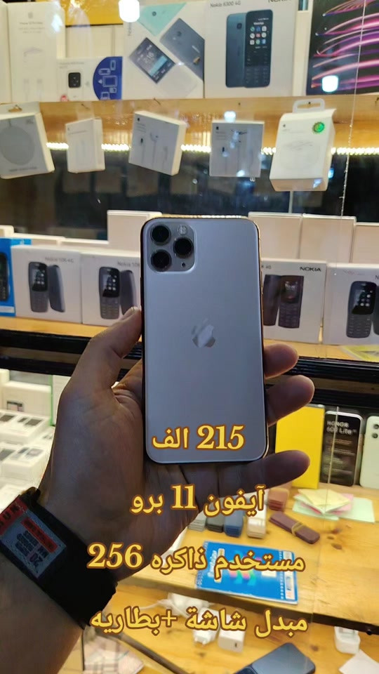 215 الف آيفون 11 برو مستخدم ذاكره 256 مبدل شاشة +بطاريه #حمزه_سنتر #خانقين #العراق #الشعب_الصيني_ماله_حل😂😂 #creatorsearchinsights 


**إذا كنت صاحب هذا الإعلان وتريد حذفه لأي سبب، رجاءا أرسل رسالة إلى الدعم الفني**