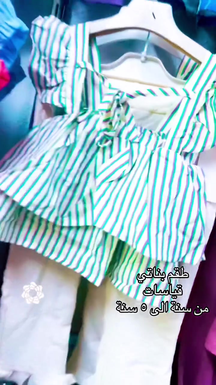 طقم بناتي 
قياسات من ١ سنة الى ٥ سنة


**إذا كنت صاحب هذا الإعلان وتريد حذفه لأي سبب، رجاءا أرسل رسالة إلى الدعم الفني**