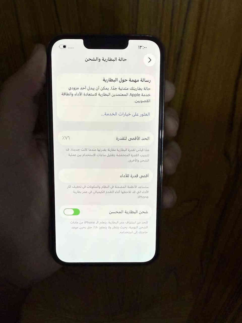 السلام عليكم
ايفون 13 برو
ذاكرة 256
بطارية 76 الجهاز ماستر وليس امريكي 
الجهاز نضيف
مكفول لا مفتوح لا مصلح
السعر 450 قفل من الاخير
مكاني بغداد 
***********
