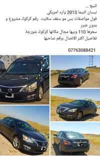 نيسان التيما • ٢٠١٣ • كركوك