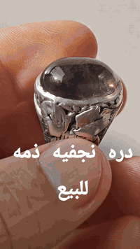 محبس • درة نفطية نجفية • بغداد مدينه الصدر