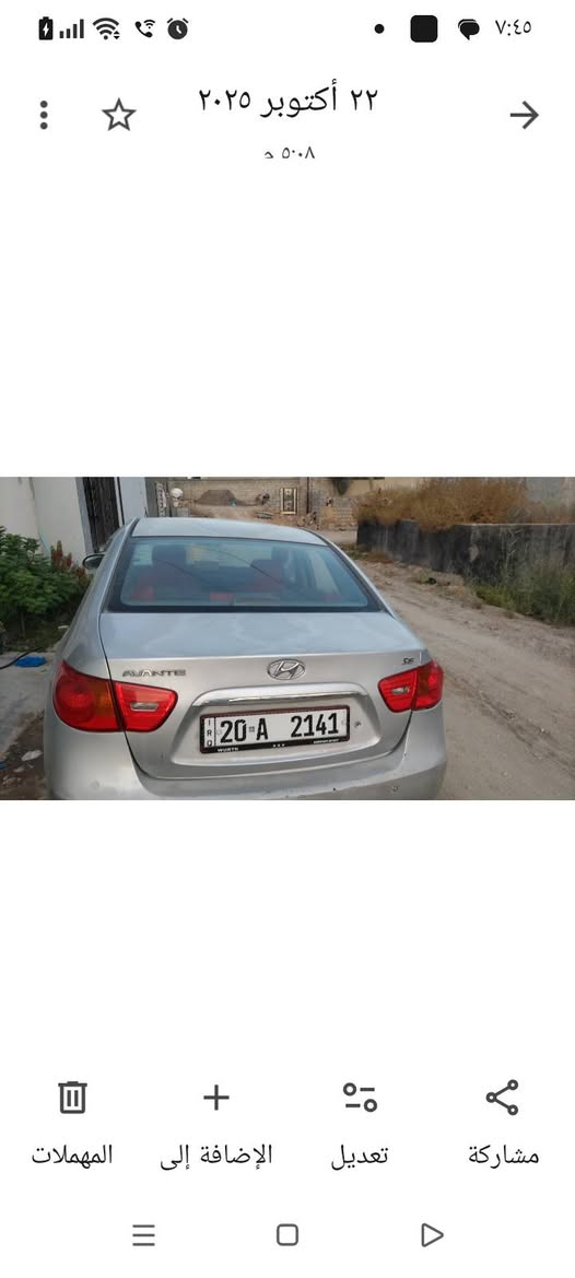 السلام عليكم 
افانتي موديل 2008
رقم ديالى دولي بسمي نظيفه وسونار موجود بيها فقط جاملوغ امامي امبدل قطعه اصليه تبريد جديد دبلات  راديتر امبدل اصلي فيت بمب عبوه كصه ماخذه 110
المهم السياره 92وبيها مجال قليل 
الي يدور ثمانينات لايراسل ولا يتصل رقمي ***********
