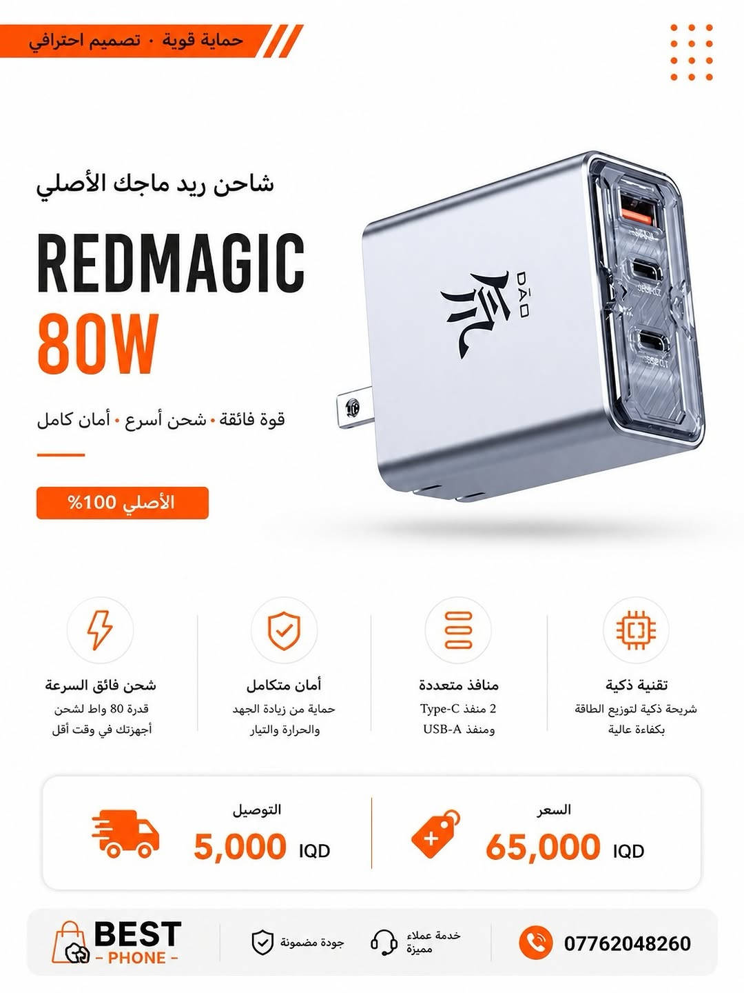 🔥 ملحقات REDMAGIC الأصلية وصلت!

ارتقِ بتجربة اللعب إلى مستوى جديد مع الإكسسوارات الأصلية المصممة للاعبين المحترفين.

🎮 مبردات REDMAGIC الأصلية
⚡ شواحن REDMAGIC السريعة
🎧 سماعات REDMAGIC Type-C
🔌 محولات وتوصيلات الألعاب
📱 أغطية حماية وإكسسوارات متنوعة

✅ جودة أصلية 100%
✅ أداء موثوق وثبات أعلى
✅ أفضل توافق مع أجهزة الألعاب
✅ تجربة احترافية بدون تنازلات

لا تخاطر بالملحقات التجارية…
اختر الجودة الأصلية واستمتع بأقصى أداء لجهازك


**إذا كنت صاحب هذا الإعلان وتريد حذفه لأي سبب، رجاءا أرسل رسالة إلى الدعم الفني**