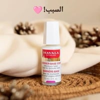 مافالا • مقوي اظافر • يمنع التكسر