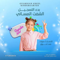 روضة مسائية • ٣ سنوات+ • نقل أطفال