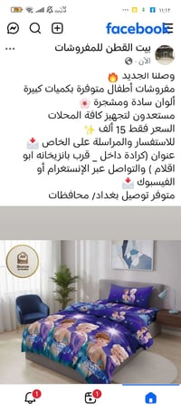 متابعة البيج • كرادة داخل • قرب ابو اقلام