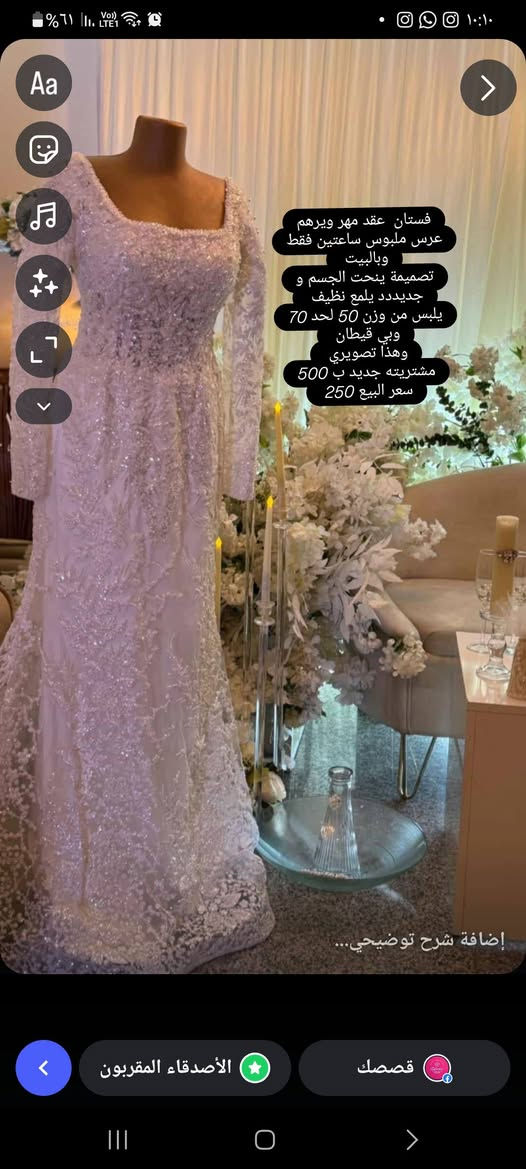 عندج فستان لابستي مره وحده ؟ 
بدل ما يضل بالكنتور بدون فائدة!

يمي تقدرين تعرضينه للبيع بسعر مناسب 

وبالمقابل… اكو هواااي بنات وعرايس يحبون يشترون فساتين مرتبه بسعر معقول

وميكدرون يدفعون غالي 

فهذا الستوري إلهم حتى يلكون قطعتهم الحلوة وبسعر يناسبهم 🤍 راسليني انطيج الرابط مال الانستا


**إذا كنت صاحب هذا الإعلان وتريد حذفه لأي سبب، رجاءا أرسل رسالة إلى الدعم الفني**