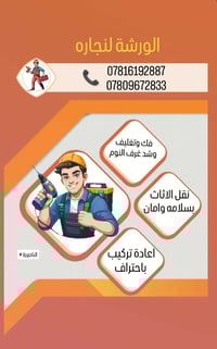 غرف نوم تركي • كناتير • الناصرية